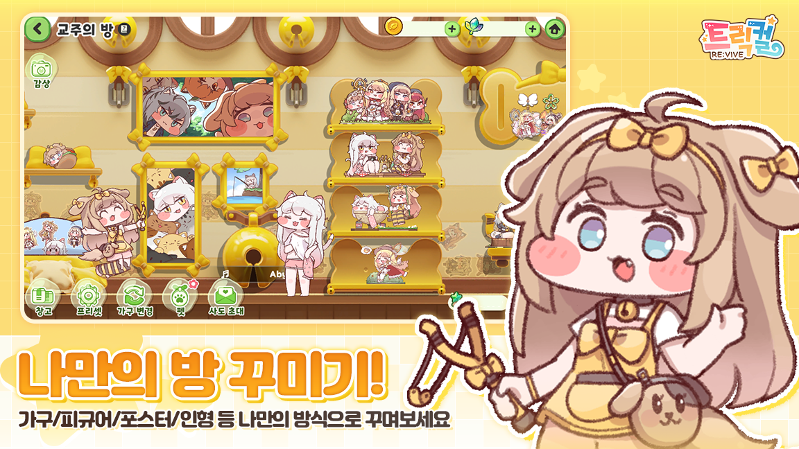 ภาพหน้าจอของ Trickcal Revive (트릭컬 리바이브)