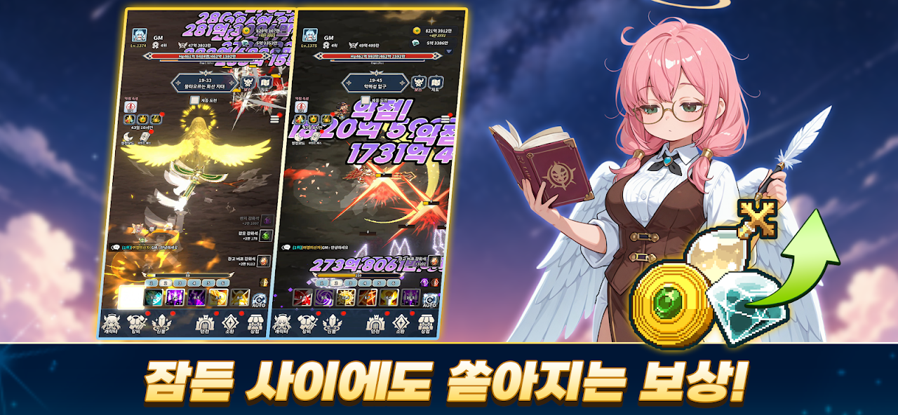 세라핌 키우기 : 방치형 RPG screenshot