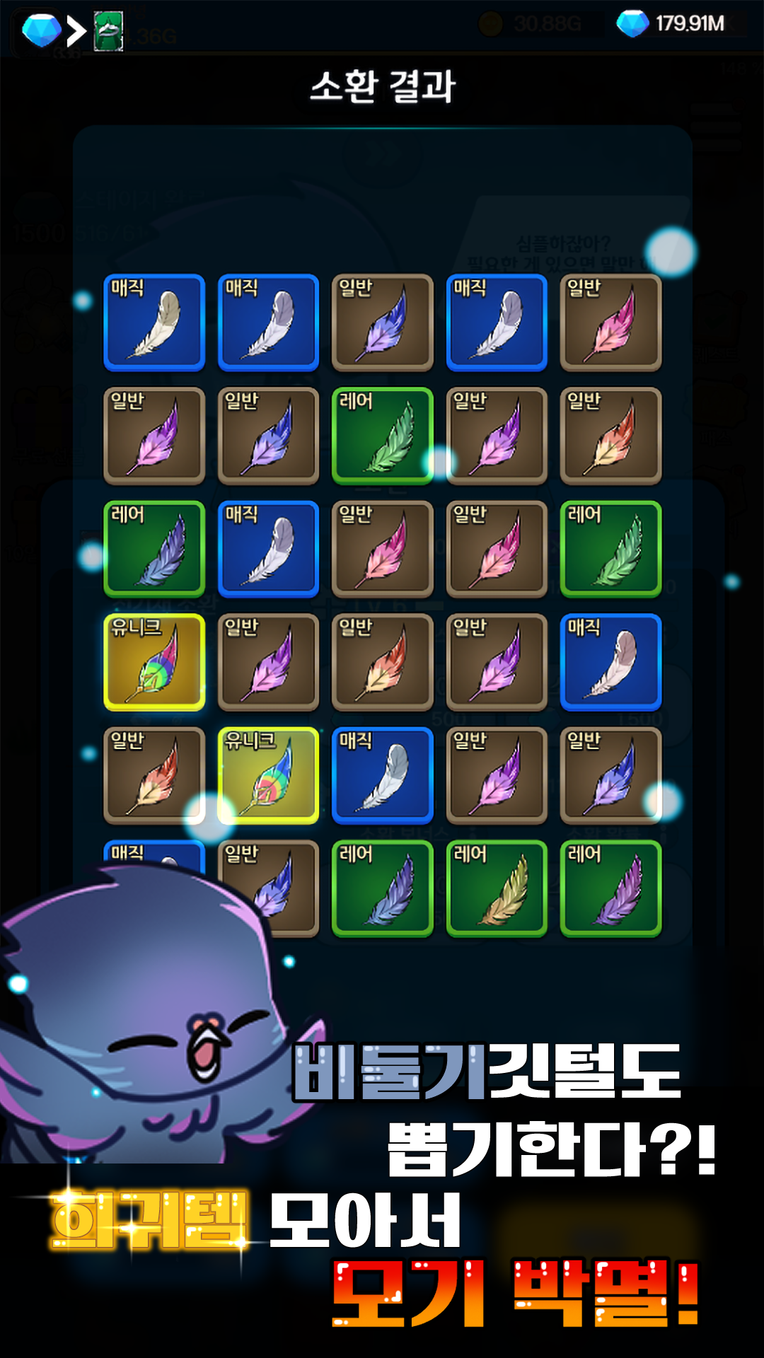 JJulgu Idle Adventure(쩔구 키우기: 방치형 RPG) screenshot