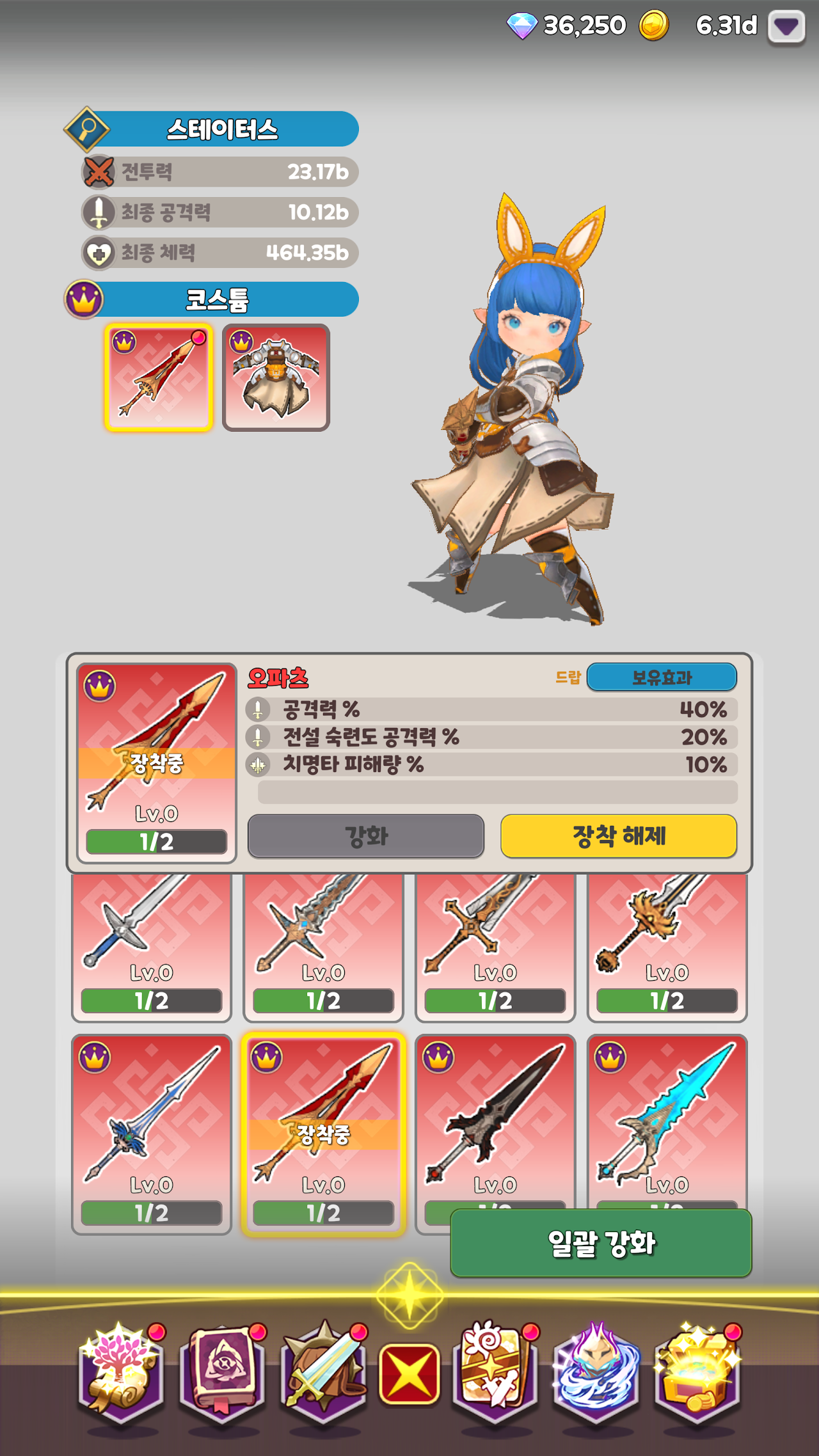 Raise Abyss Knight 스크린샷